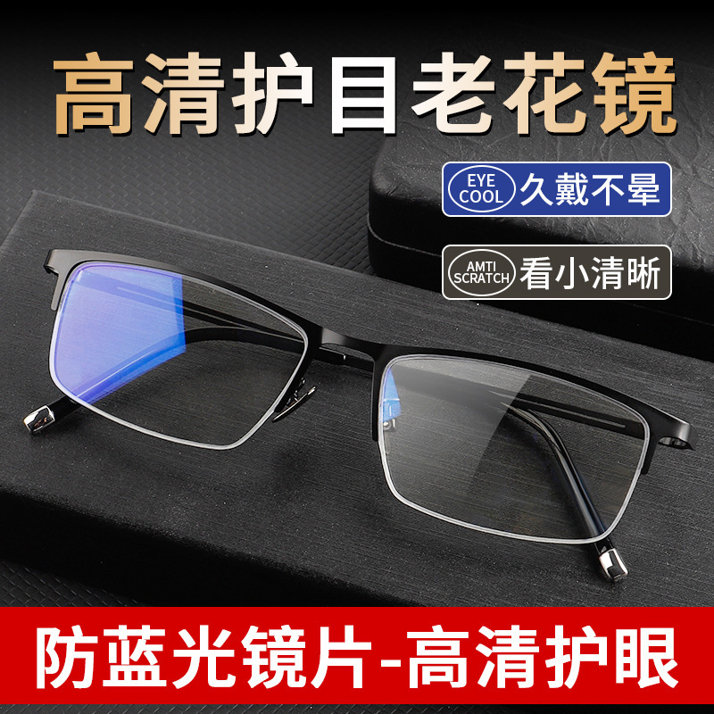 金属时尚商务方形半框老花眼镜防蓝光防辐射男女超轻高清高档眼镜|undefined