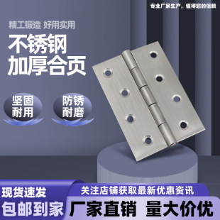 AW Anwang 1 inch 2 inch 3 inch 4 inch ordinary hinge 201 stainless steel thickened flat hinge hinge door and window hinge