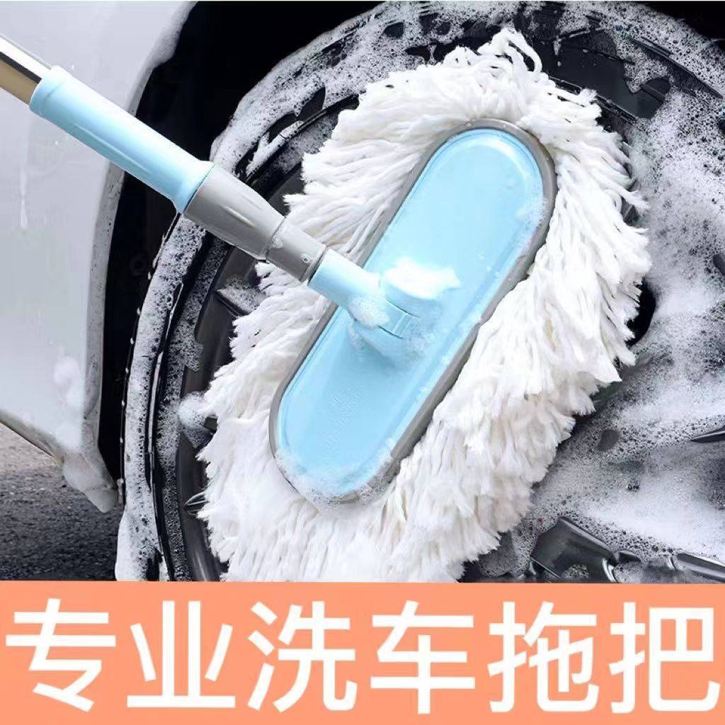 자동차 세척 걸레 특수 브러시 브러시 부드러운 머리카락은 자동차 청소 아티팩트 긴 핸들 도구 망원경으로 차를 다치게하지 않습니다.
