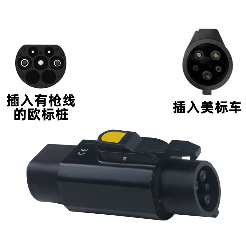 新能源type2欧标充电桩转type美标车带锁防盗转接头转换头转接器