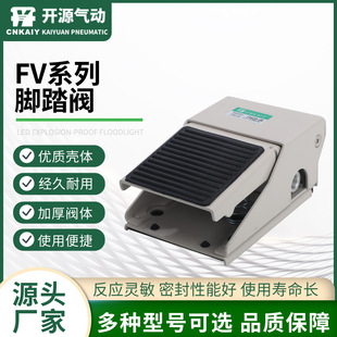 Pneumatic Foot Switch Fv Series Foot Valve Fv-02Fv420 Foot Pedal Fv320 Foot Cylinder Controller