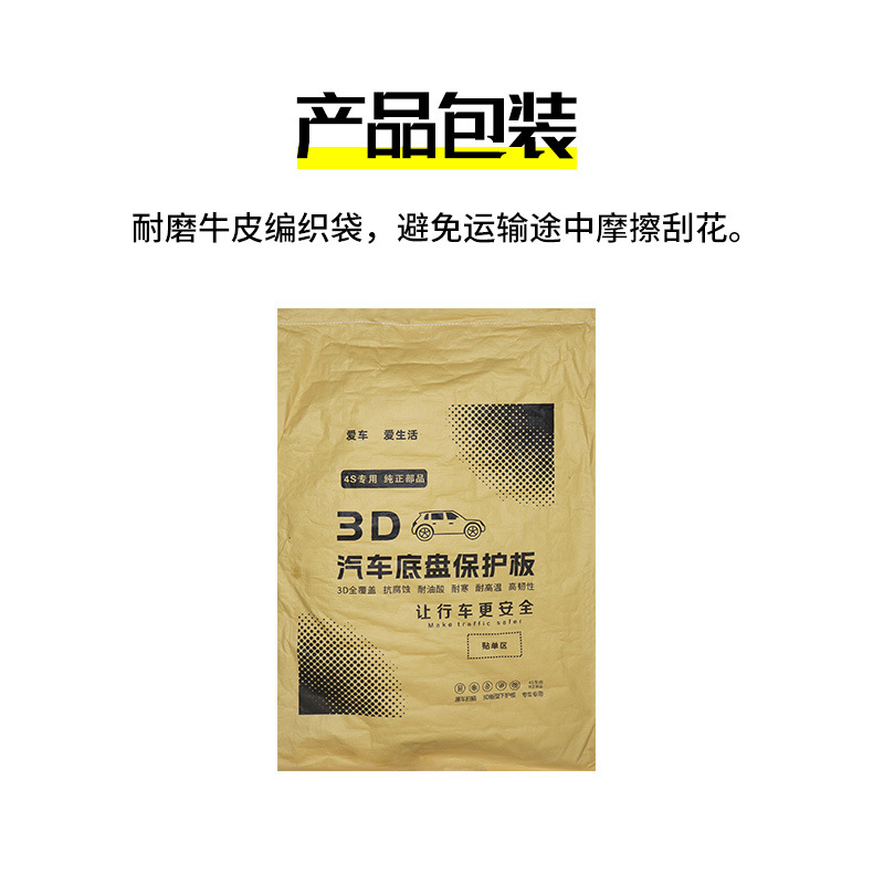 18-23 Model Roewe I5 Engine Underbody Guard Plate Original Factory-Specific Bottom Plate 2022 Model New Roewe I6 Chassis Armor