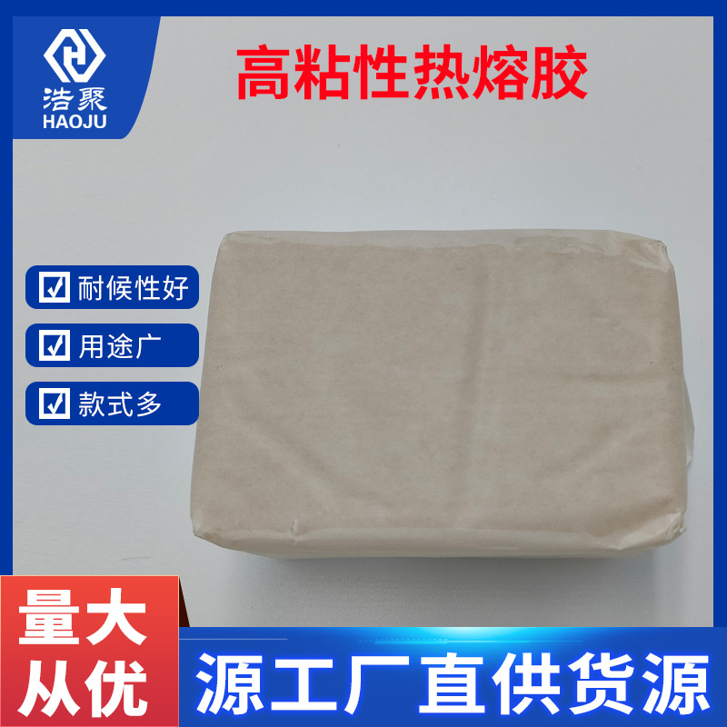 【热熔胶样品领取】咨询0元取样热熔胶源头厂家量大价优