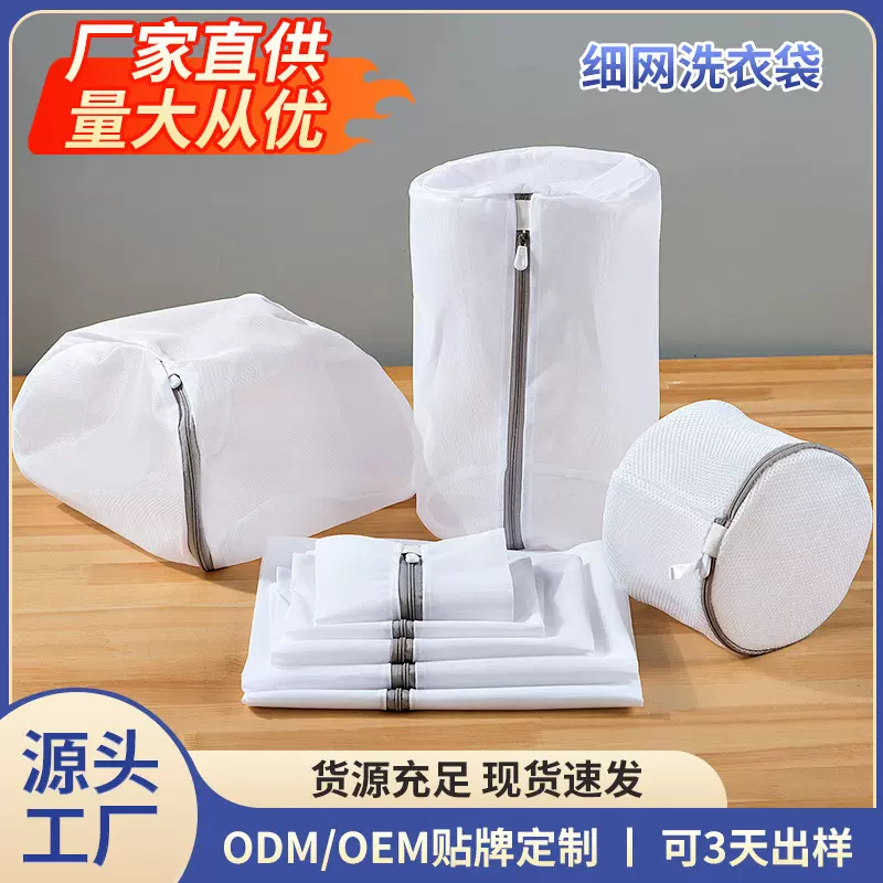 现代简约家用洗衣机细网洗衣袋涤纶跨境批发文胸内衣用衣物护洗袋