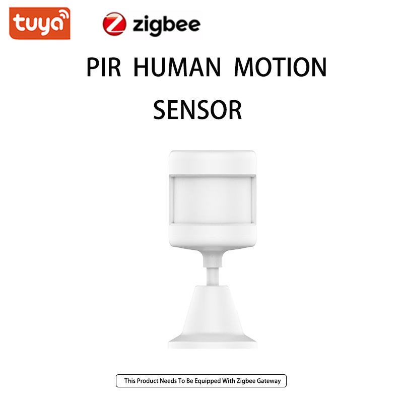 涂鸦PIR人体感应探测器ZigBee智能运动传感器家居联动系统安防