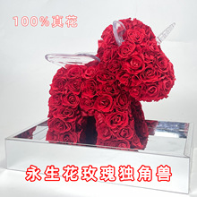 云南永生花玫瑰独角兽亚克力礼盒情人节结婚告白奢华高级真花礼物