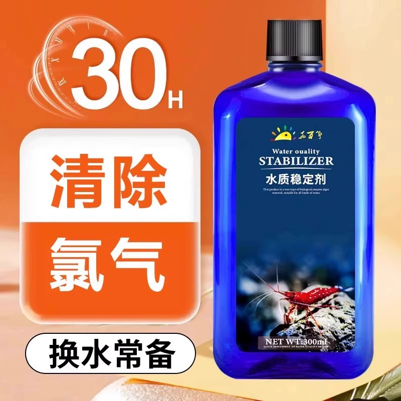 Специальный дехлорирующий агент для аквариума Стабилизатор качества воды Стабилизатор Дехлорирование декоративных рыб для водопроводной воды Дехлорирующая вода