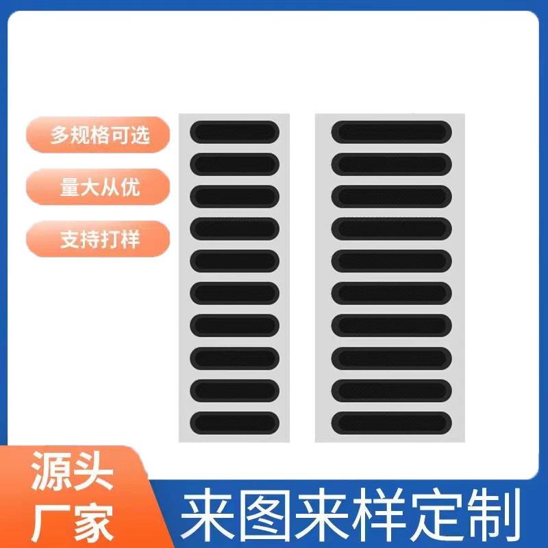 背胶喇叭网 喇叭防尘过滤网 耳机防尘网 扬声器防尘 尼龙防尘网