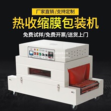热包膜塑封机塑封膜直销机全自新款机封膜机热收缩膜包装机外包装