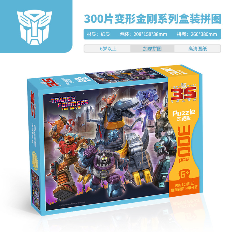 Puzzles de página transfronterizos para niños 100 piezas 200 piezas Ultraman Transformers Ye Lori Pony Baby