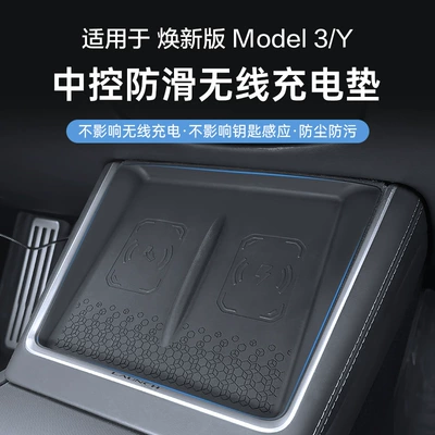 Tesla Charging Silicone Mat, Anti-slip mat