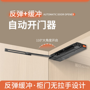 衣柜ot开门器免装拉手按压式自动开闭门器重型橱柜按弹缓冲反弹器-阿里巴巴