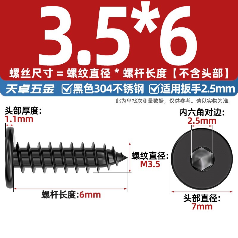 黒 304 ステンレス鋼平頭六角穴付きタッピンねじ大型平頭極薄頭ねじ丸頭タッピンねじ|undefined