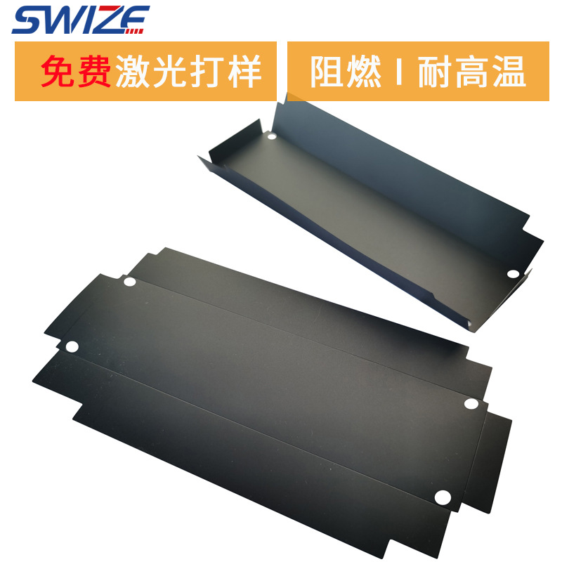 定制开关电源阻燃PC绝缘片适配器防火PP麦拉垫片黑色隔离PET加工