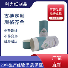 纸罐厂家直销食品化妆品纸筒 牛皮纸筒定制圆形纸罐包装筒批发