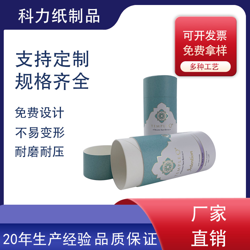 纸罐厂家直销食品化妆品纸筒 牛皮纸筒定制圆形纸罐包装筒批发