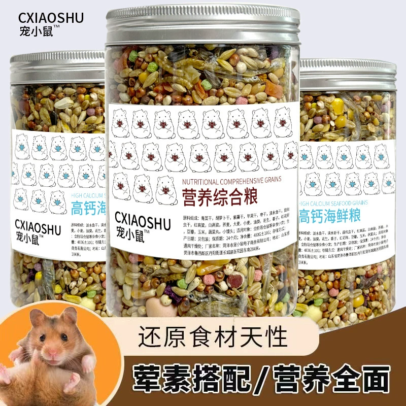 Корм для хомяков, основной зерновой корм, корм для золотистых хомяков, корм для маленьких хомяков, смешанные зерна, специальный корм для хомяков, зерна для крыс.