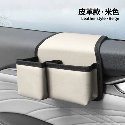 Door Debris Storage Box, Car – Car storage bag/box - leather-style-beige