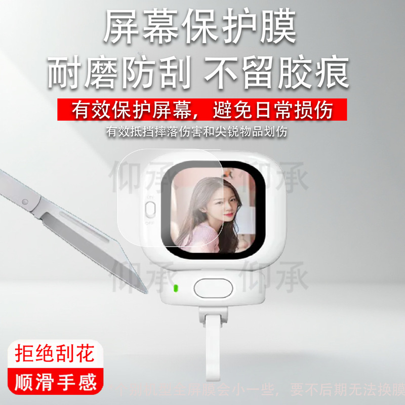 适用于CYNOVA随拍宝mini贴膜102磁吸自拍神器膜2.13寸直播Founist|undefined