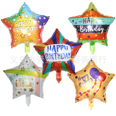 New 18-inch five-pointed star birthday aluminum film ball birthday party decoration background decoration children's toy balloon wholesale