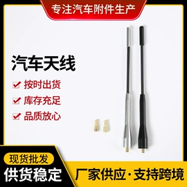 车用天线;方向盘助力器;车身及附件