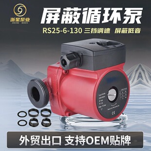 ���QRS25/6-130�����ñڒ�tѭ�h���αü��õ�ů�ܵ��Ӊ��߉�ˮ��