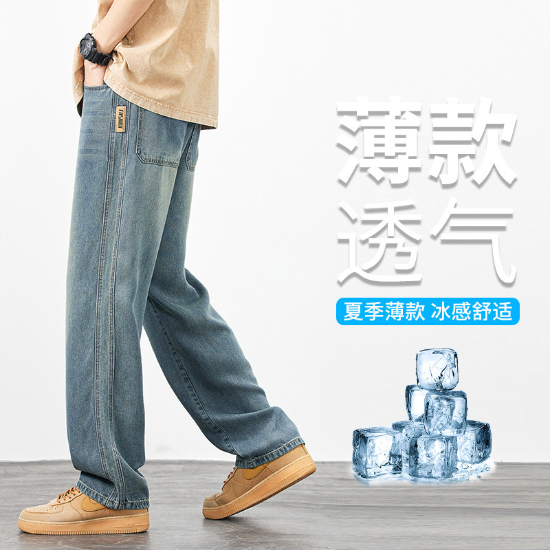 Lyocell Tencel Stretch Jeans for Men 2026 Summer Thin Ice Silk Wide-Leg Loose Straight Casual Pants