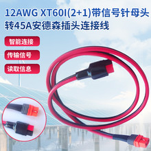 12AWG XT60I-Fĸ�^�D45A����ɭ�B�Ӿ�XT60I-F�D����ɭ�Դ��