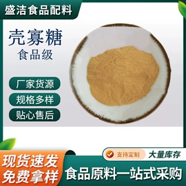 营养强化剂;增稠剂;甜味剂