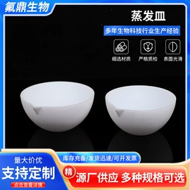 试剂瓶;其他实验室品;烧杯、烧瓶