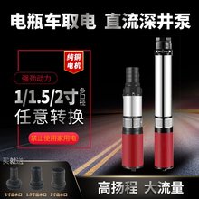 ֱ�����ˮ�ü��þ�ˮ�ƿ늄�܇12v24v48V60V72v���ߓP��ˮ��