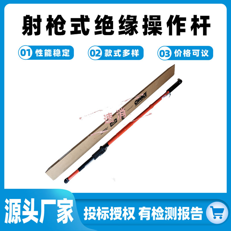 American CHANCE insulated operating rod for live-line shooting gun 10KV with retractable 2.5m installation rod