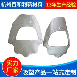 吸塑加工;仪表壳体
