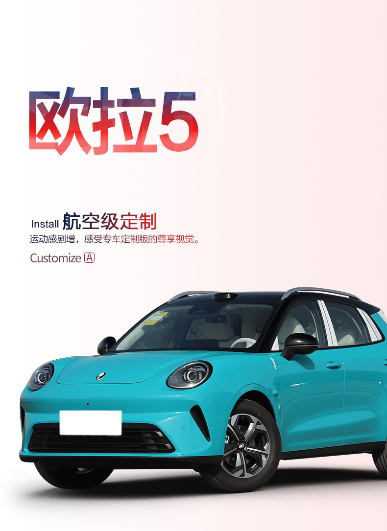 Oula 5 trunk mat, car interior decoration, automotive accessories, modification parts, special TPE waterproof rear trunk mat