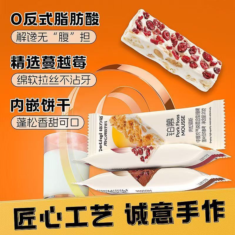 【批发】格力奇肉松蔓越莓慕斯手工糕点饼干充气糖果雪花酥小零食|undefined