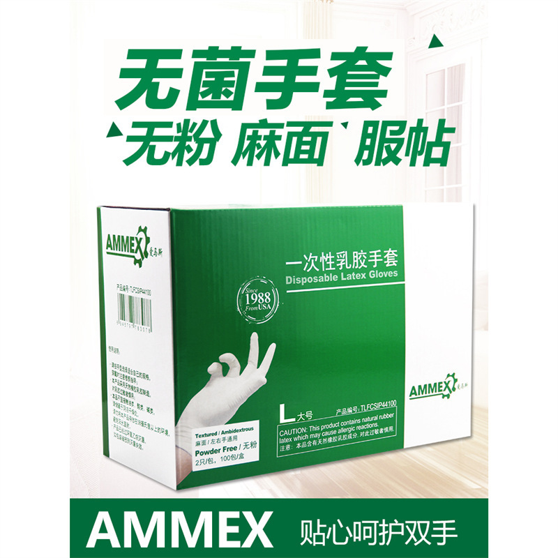 Homest medical gloves Sterile rubber independent packaging…