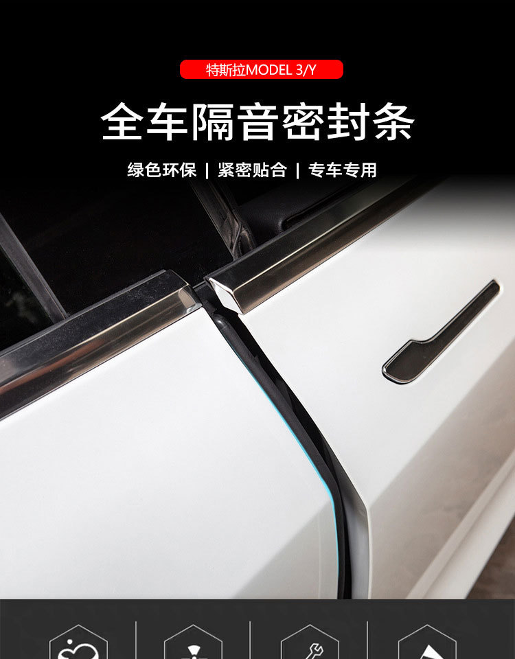 Applicable to the new version of Tesla model 3/Y door sealing strip for the whole car sound insulation and waterproof sealing rubber strip