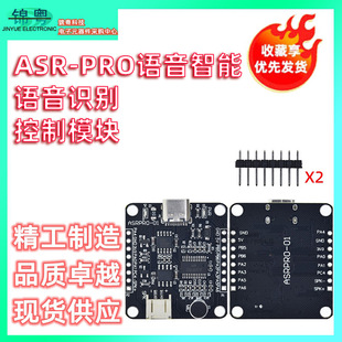 Asr-Pro Voice Intelligent Speech Recognition Control Module Ai Offline Recognition Development Board Custom Entries