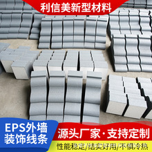 EPS泡沫成品梁托牛腿别墅外墙装饰屋檐门窗飘檐底线厂家构件