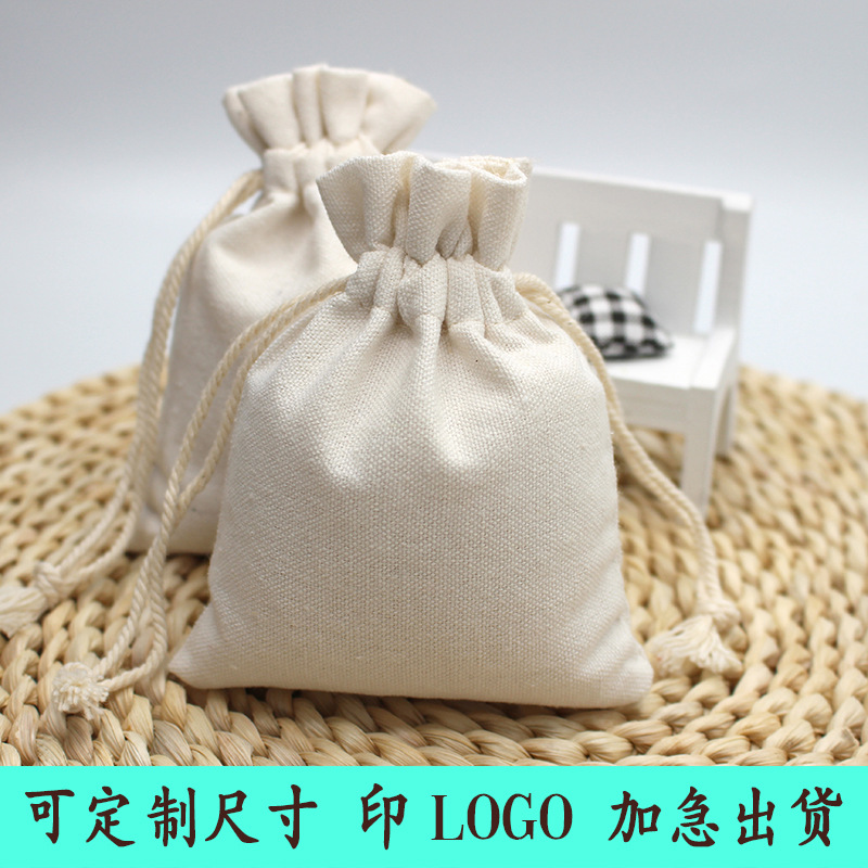 棉布束口袋帆布抽绳袋包装袋拉绳布袋首饰小布袋收纳袋可印LOGO