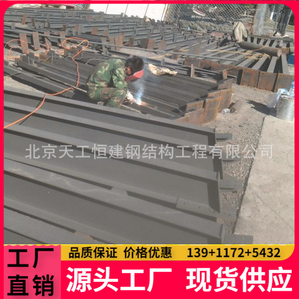 厂家生产加工各种钢结构，制作安装厂房车间，保证质量，价格低