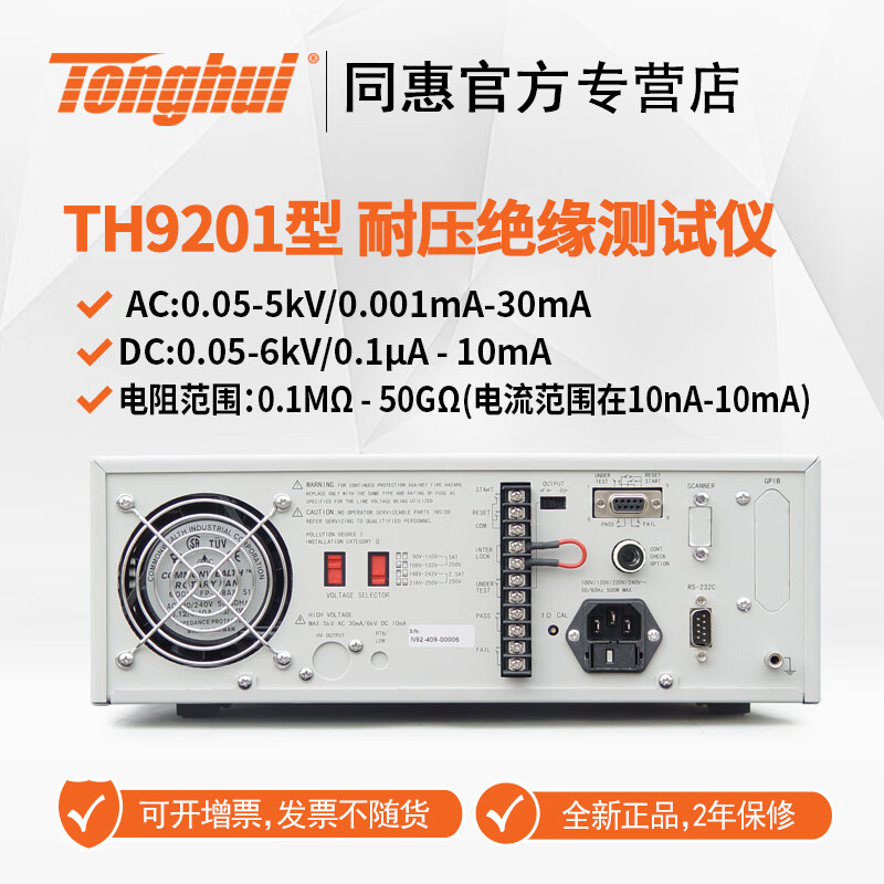 ͬ�ݣ�Tonghui�����������TH9201B�̿ؽ�ֱ����ѹ��Ե������