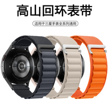 适用三星Galaxy Watch4/5表带可调节尼龙编织高山回环watch6表带