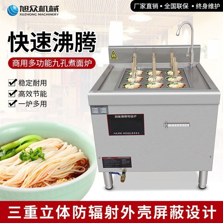 Xuzhong cabeza de horno de fideos, horno de pasta comercial, horno de sopa de arroz de arroz hervido, horno de fideos de arroz hervido, horno de sopa alta
