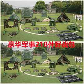 幼儿园军训户外野战包区儿童野外拓展沙包沙袋帐篷推车射击训