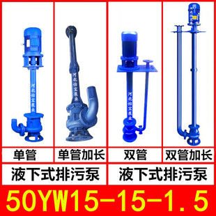 50YW15-15-1.5KWҺ�����۱� ��ʽ��ˮ�õؿӱ�