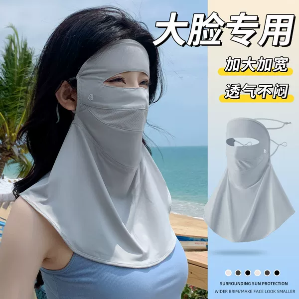 Sun Protection Face Mask, Enlarged and Widened Full-Face Style, Large Size Mask Specifically for Big Faces, Sunshade, Uv Protection, Neck Protection, Facekini