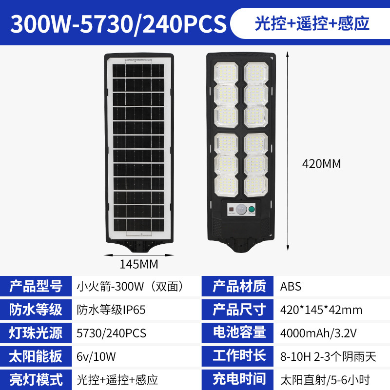 Pequeño cohete - 300w (doble cara) (brazo de luz gratuito + control remoto)