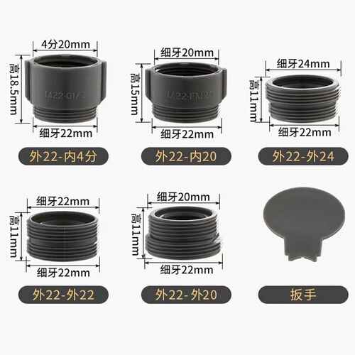 Bubble head adapter inner and outer threads M24 outer thread to M22 outer thread size conversion adapter diameter interface