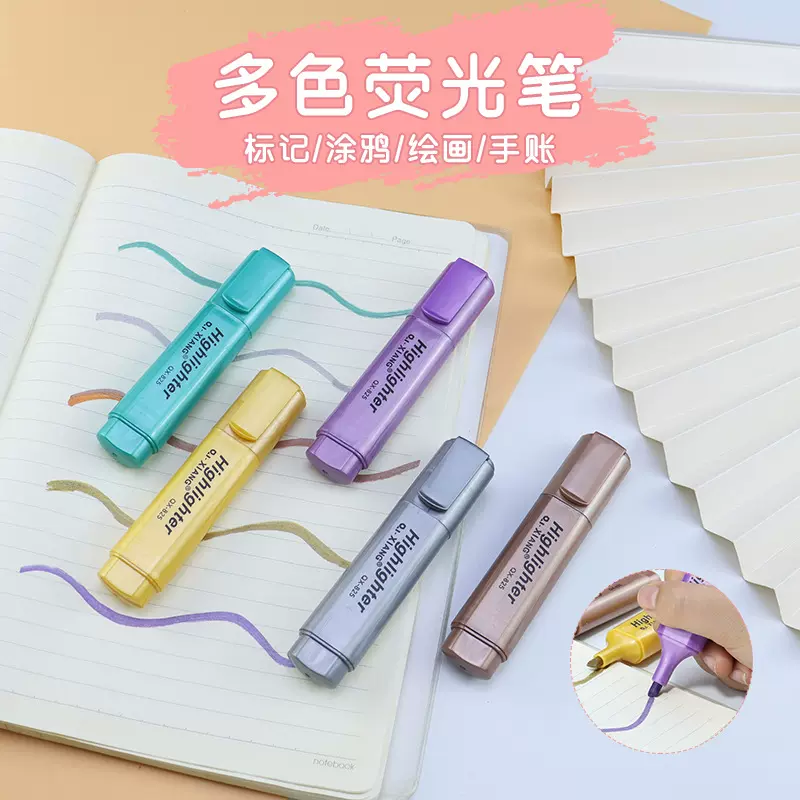 厂家直发金属色荧光笔套装深色手账笔记号荧光笔划重点笔定制批发